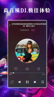 DJ֮��v1.0.0 �ֻ���