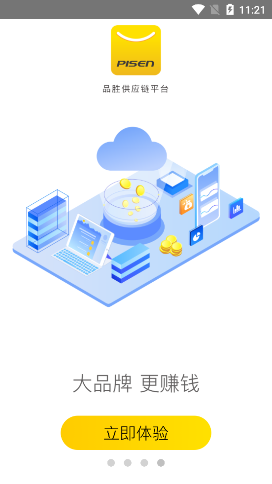 pisenƷʤ��Ӧ��ƽ̨v1.0.10 ��׿��