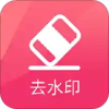 ȥˮӡ���ٰ�appv1.0.0 ��׿��