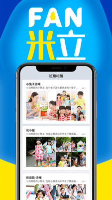 ��԰����app(FAN����)v0.0.16 ���°�