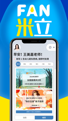 ��԰����app(FAN����)v0.0.16 ���°�