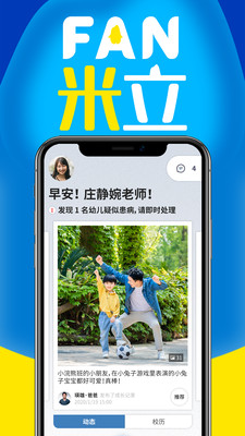 ��԰����app(FAN����)v0.0.16 ���°�