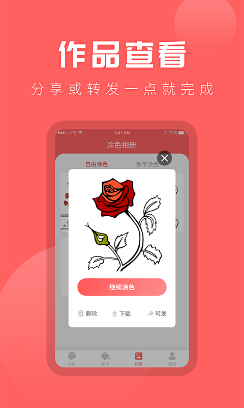 Ϳɫ��appv1.0.7 ���°�