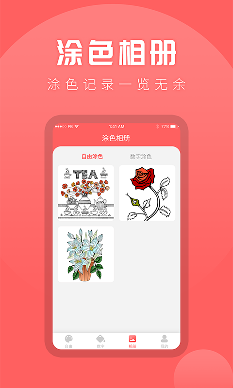 Ϳɫ��appv1.0.7 ���°�