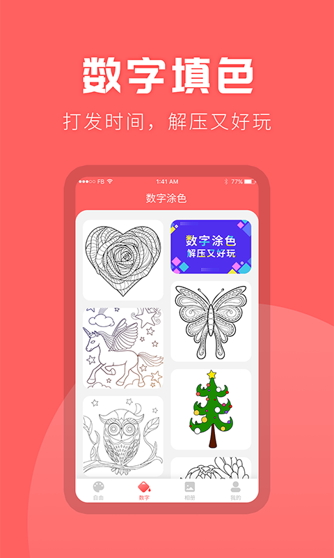 Ϳɫ��appv1.0.7 ���°�