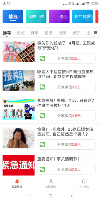 ������(׬Ǯ׬Ǯ)v1.2.0 �ֻ����°�