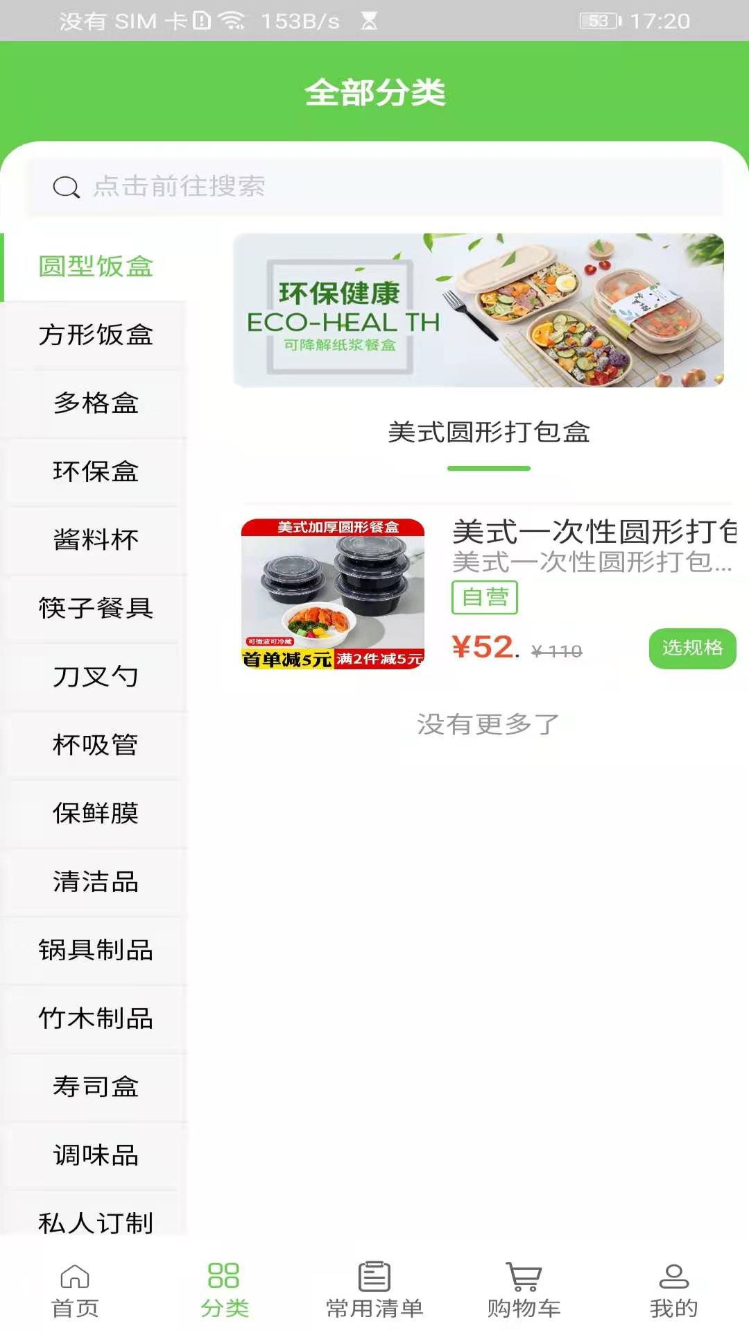 ��������app(�;߲ɹ�)v1.7 ���°�