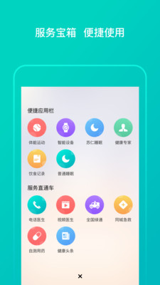 ���ô󽡿�appv2.6.4 ���°�