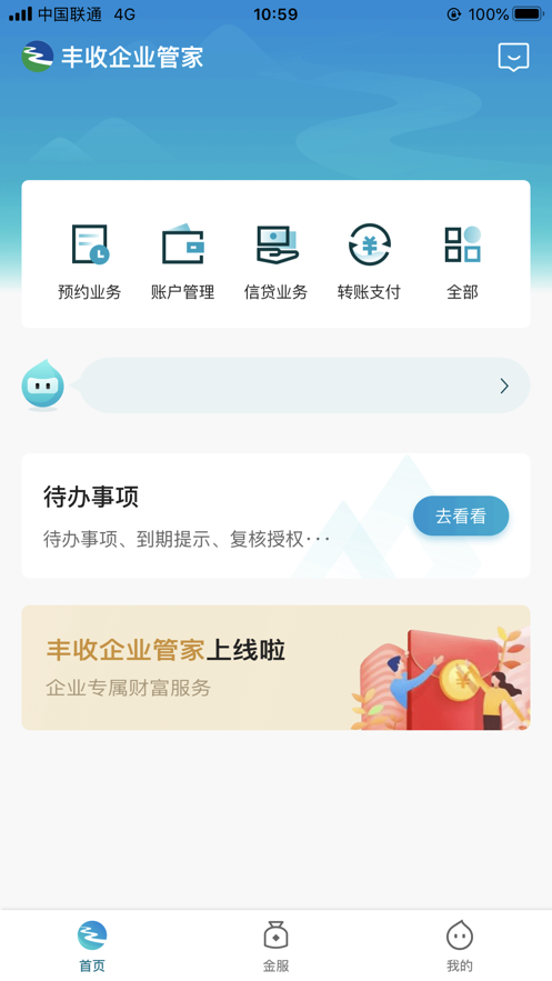 ������ҵ�ܼ�appv1.0.3856 �ٷ���