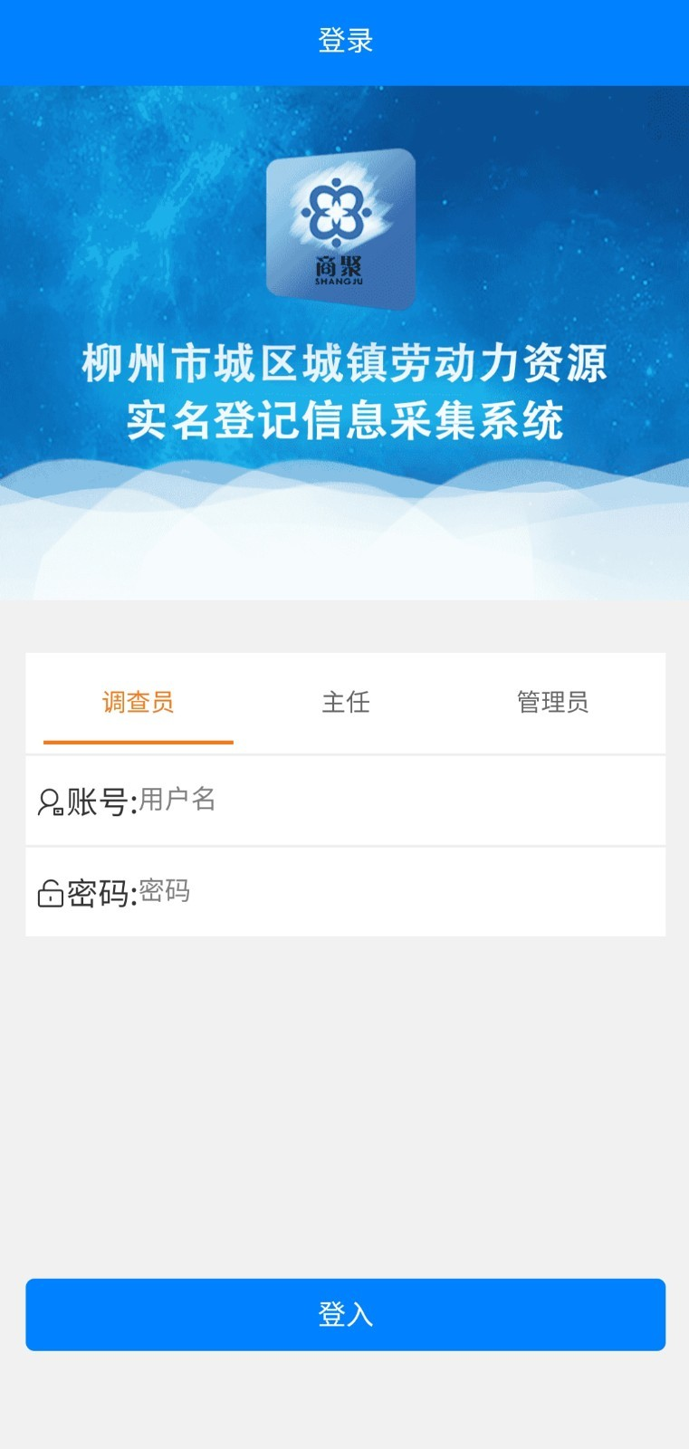 ��ҵ��Ϣ�ɼ�ϵͳappv1.0.0 ���°�