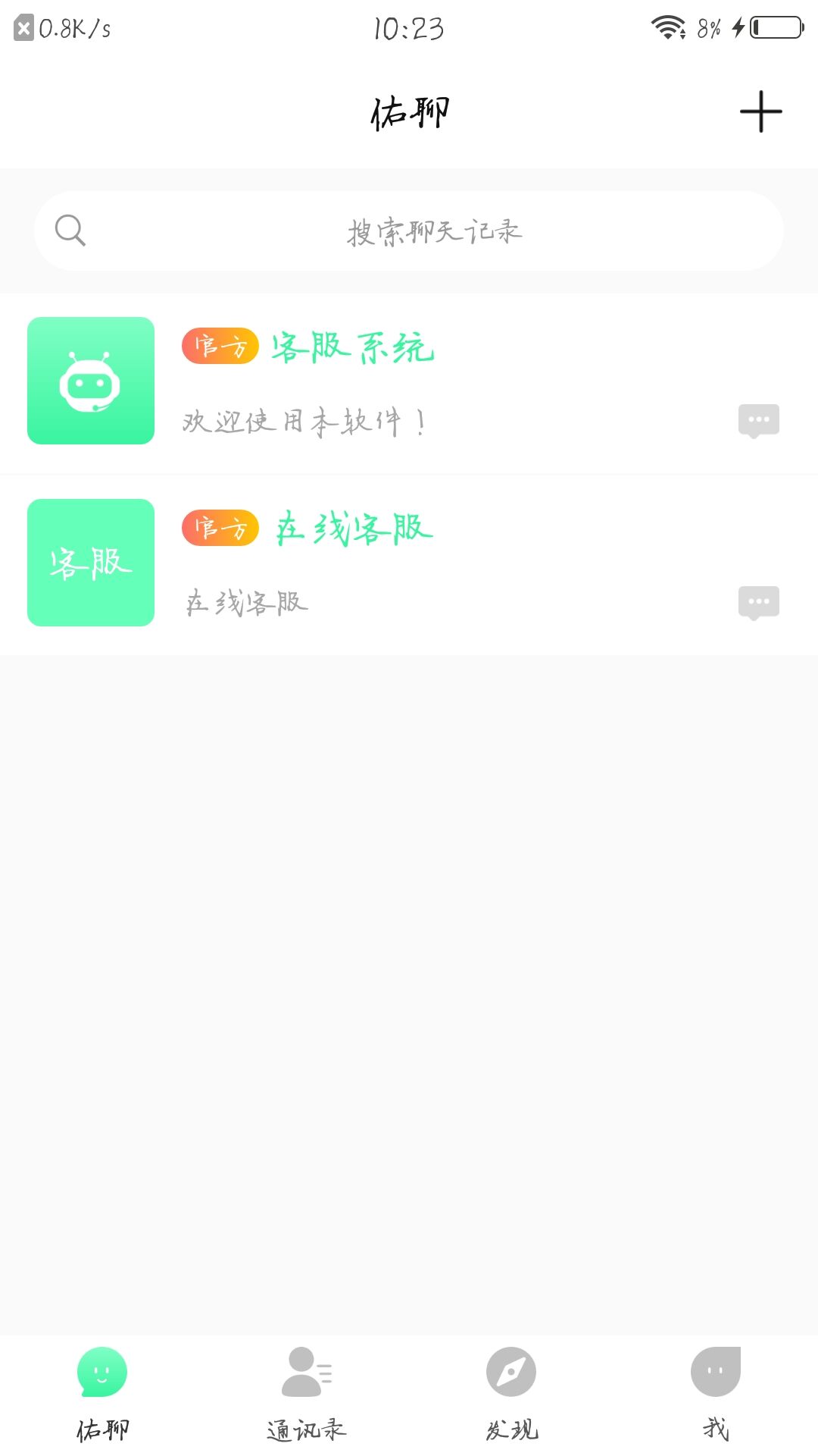 ����(��ʱͨѶ)v1.0.0 �ٷ���