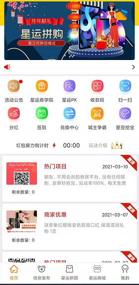 ����ƴ��appv1.4.8 �ٷ���