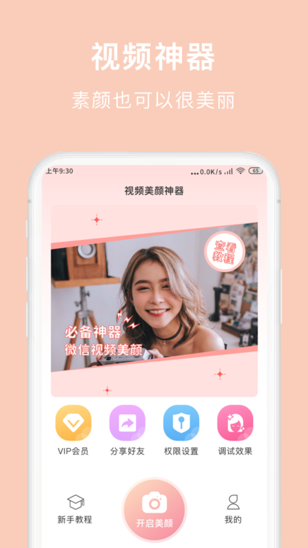 ��Ƶ��������appv0.0.1 ���°�