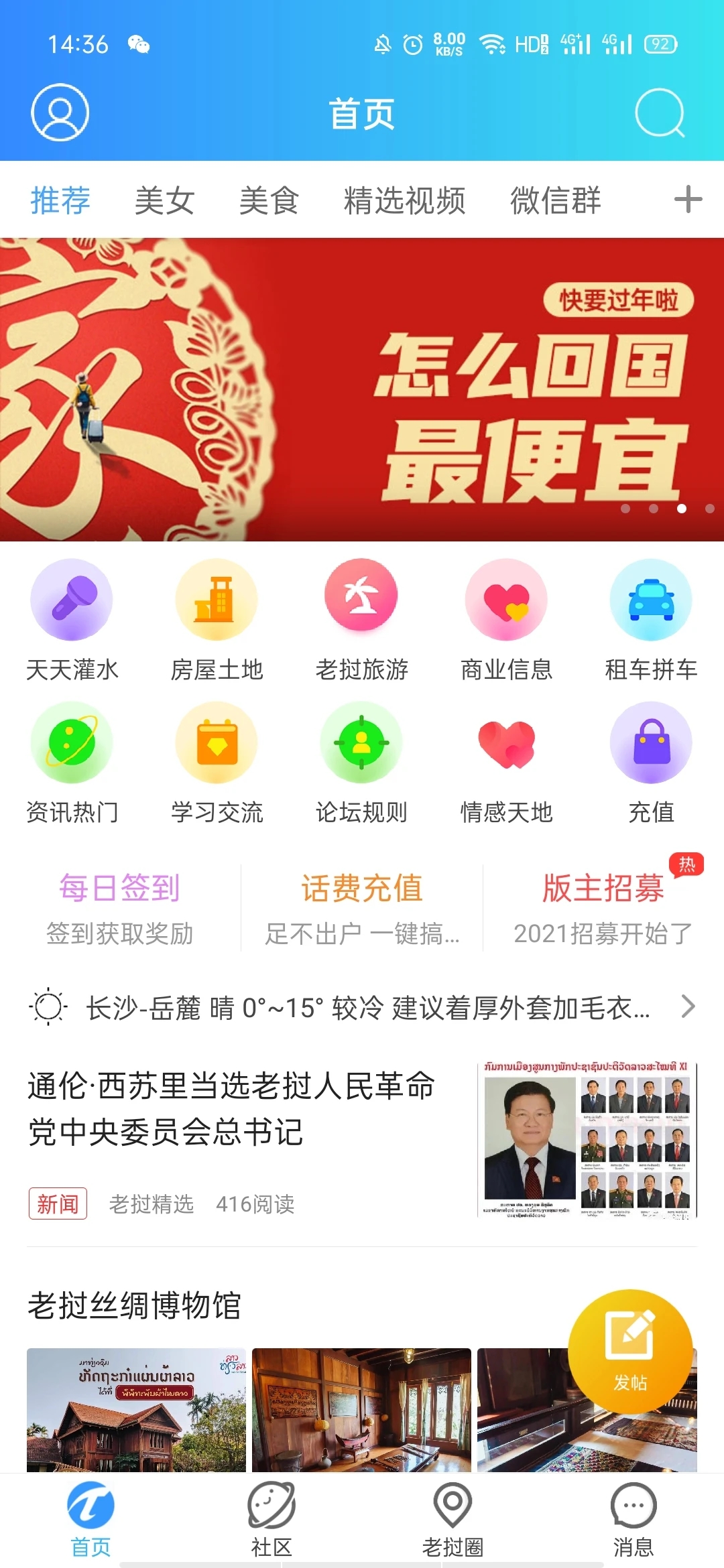 ����ͨappv1.0.1 ��׿��