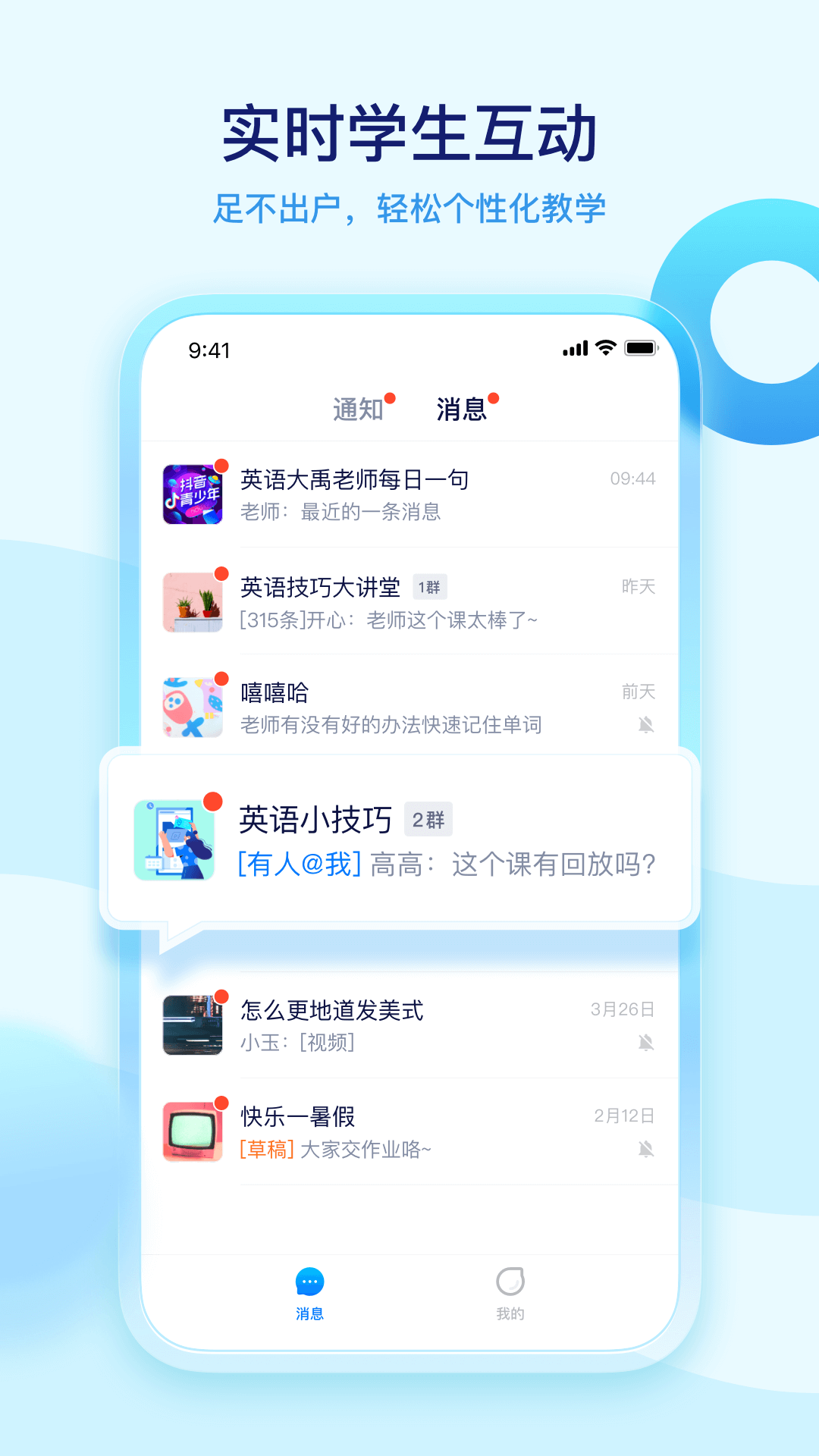 ѧ����ʦ��appv1.0.0 ��׿��