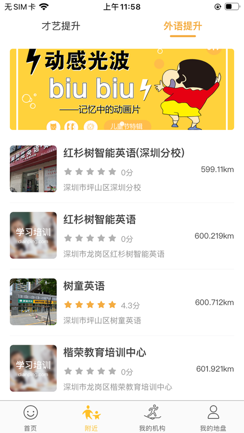 ��ѧѧapp(���ӽ���)v1.0.4 ���°�