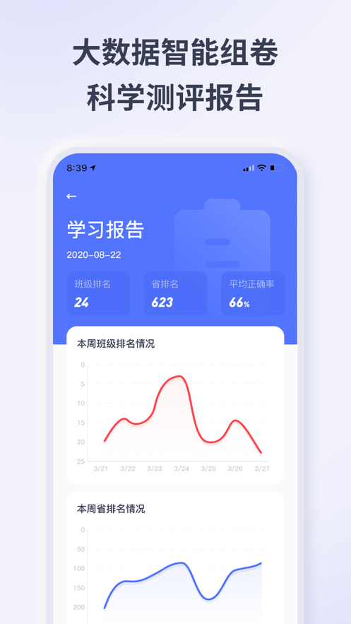 ˼��ѧ��appv1.0.1 ���°�