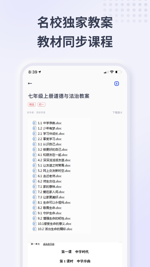 ˼��ѧ��appv1.0.1 ���°�