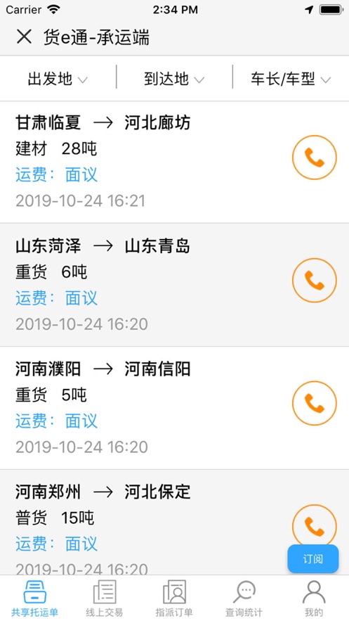 ��eͨappv1.0.10 ���°�