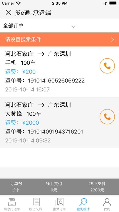 ��eͨappv1.0.10 ���°�