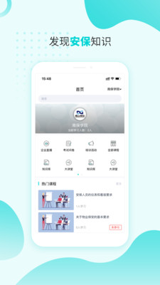 �ϱ�ѧԺappv4.8.4.0 ���°�
