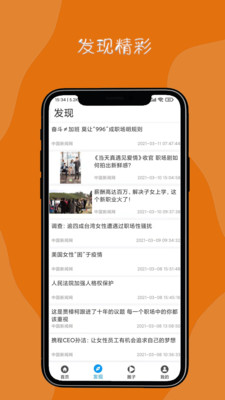 ��ϼ�ְappv1.0.3 ���°�