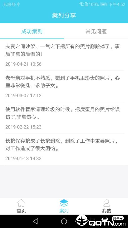 ���ջָ��ƽ������v1.3.31 ���°�