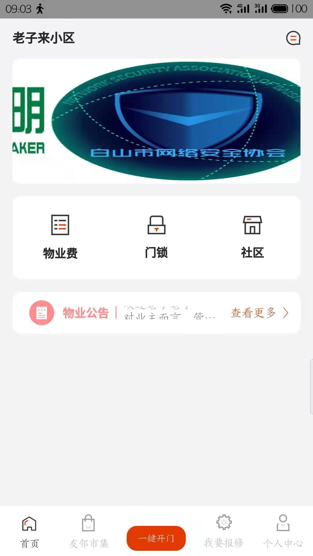 ������v1.0.6 �ֻ����°�