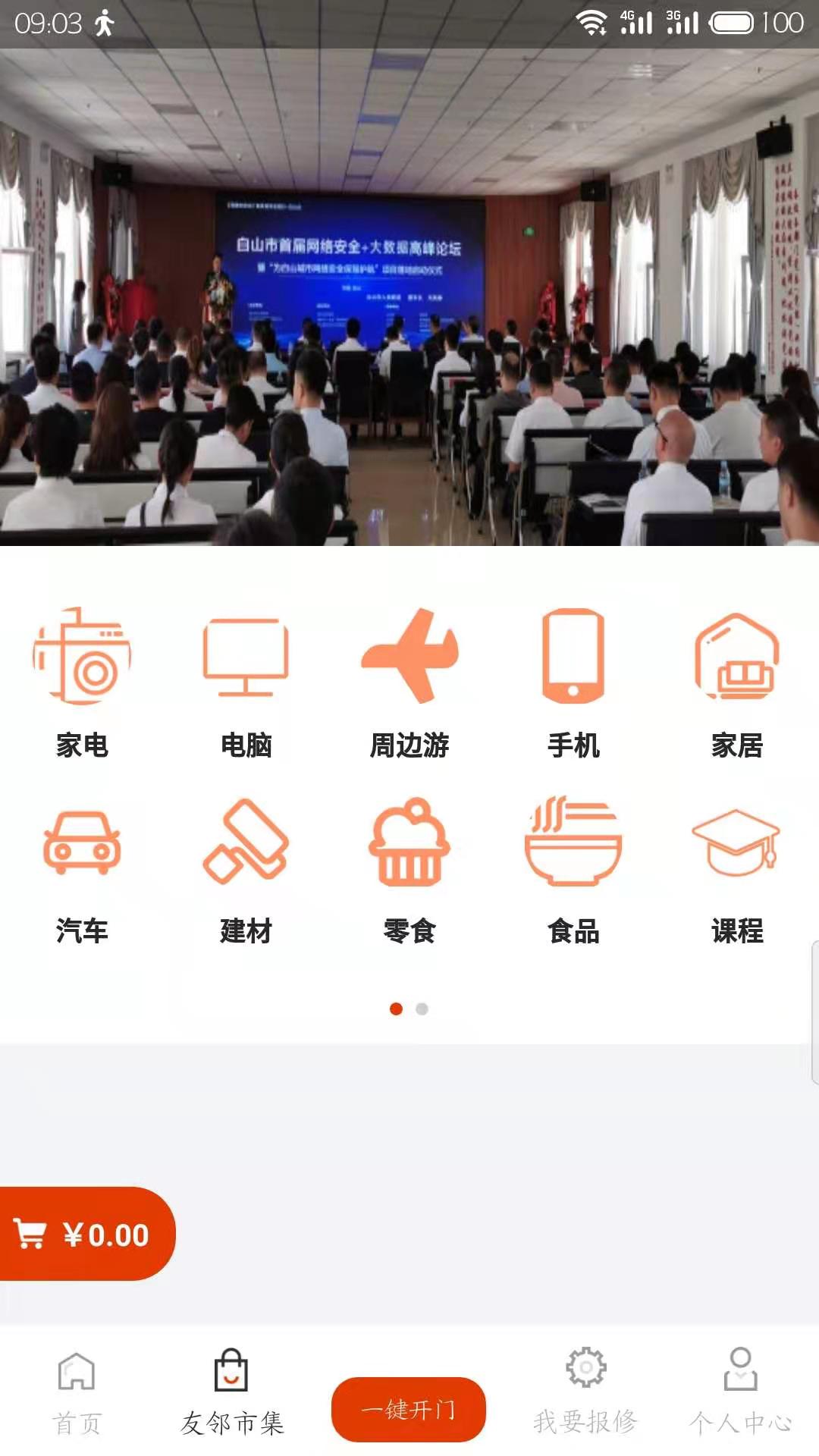 ������v1.0.6 �ֻ����°�