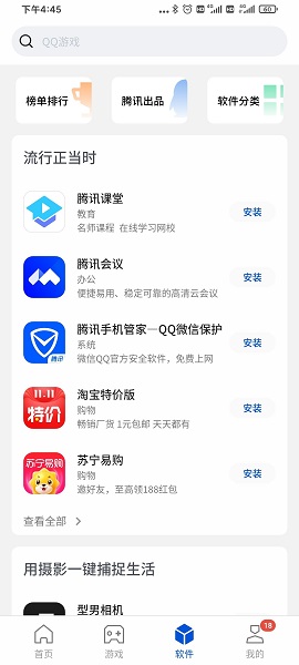 ����Ӧ���г�v1.13.00 ���°�