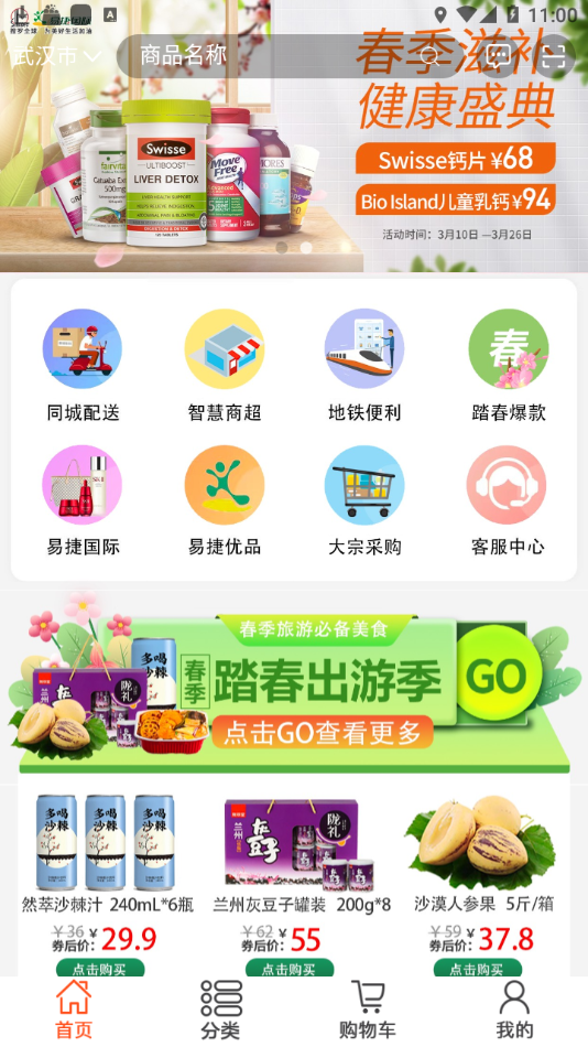 �������appv3.9 ���°�