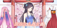 �ҵ�Ů����Ů��