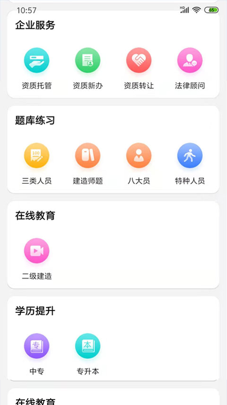 �����Ͱ�appv1.0.1 ���°�