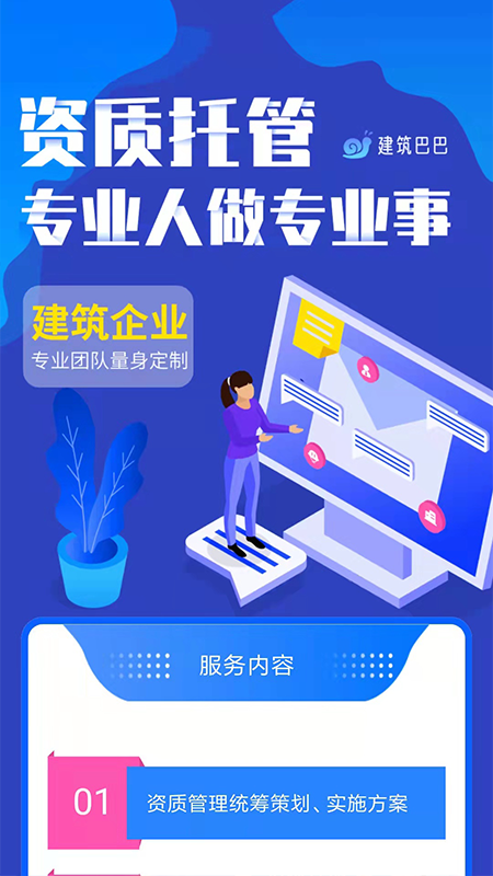 �����Ͱ�appv1.0.1 ���°�