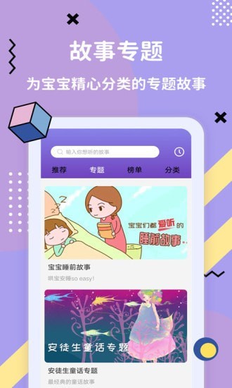 ��˯���´�ȫappv3.5.1 ���°�
