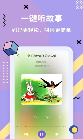 ��˯���´�ȫappv3.5.1 ���°�