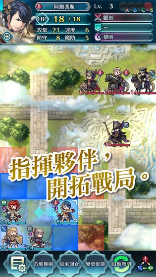 Fire Emblem Heroes(��������Ӣ�۹���)v5.3.0 ���ڰ�