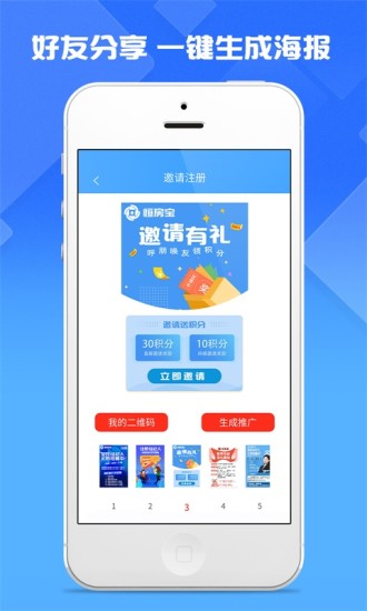 �㷿��-������Ϣƽ̨v1.0.0.69 �ֻ���