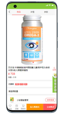 С����ʳ�ܼ�appv5.0 ���°�