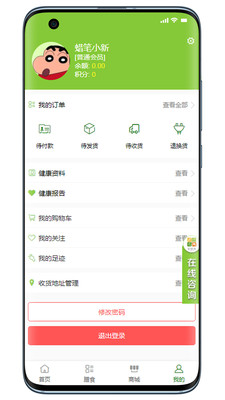 С����ʳ�ܼ�appv5.0 ���°�