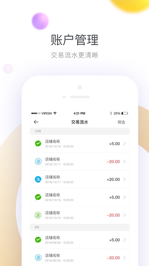 ������Ǯ��appv1.13.4 ���°�