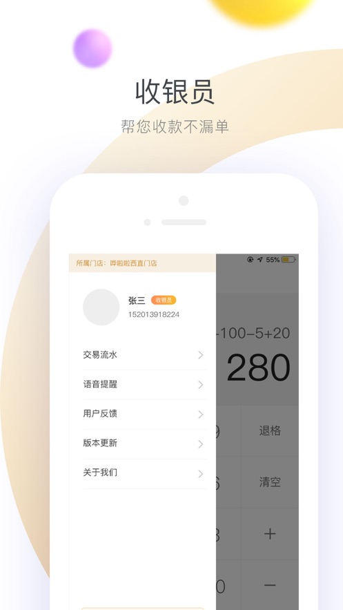 ������Ǯ��appv1.13.4 ���°�