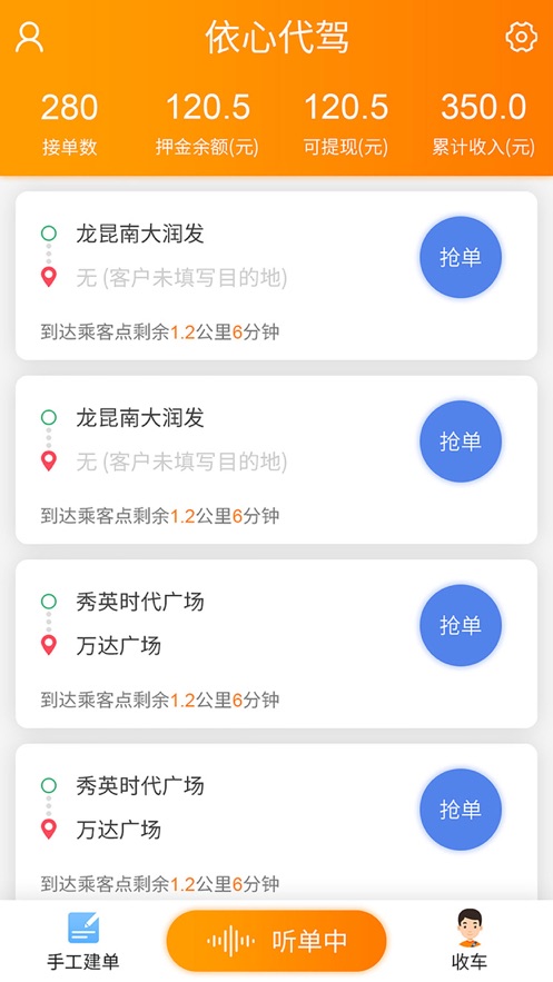 ���Ĵ���v2.0.67 ��׿��