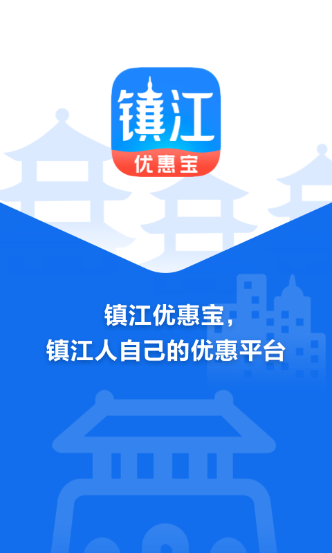 ���Żݱ�appv1.0.0 ���°�