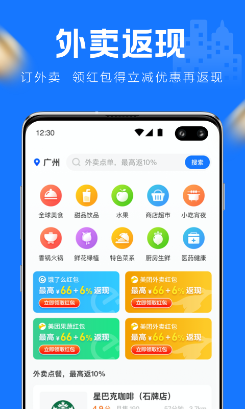 ���Żݱ�appv1.0.0 ���°�