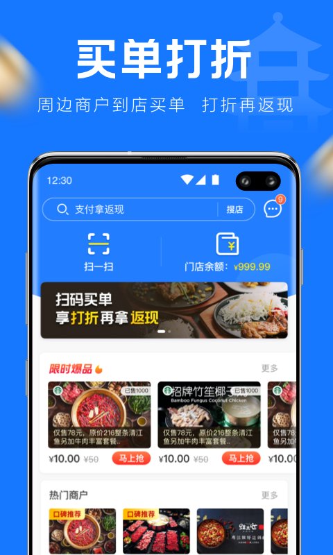 ���Żݱ�appv1.0.0 ���°�