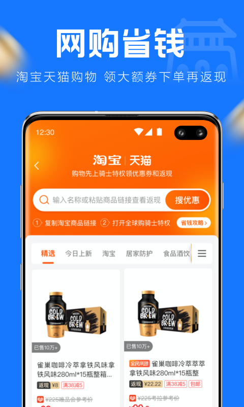 ���Żݱ�appv1.0.0 ���°�