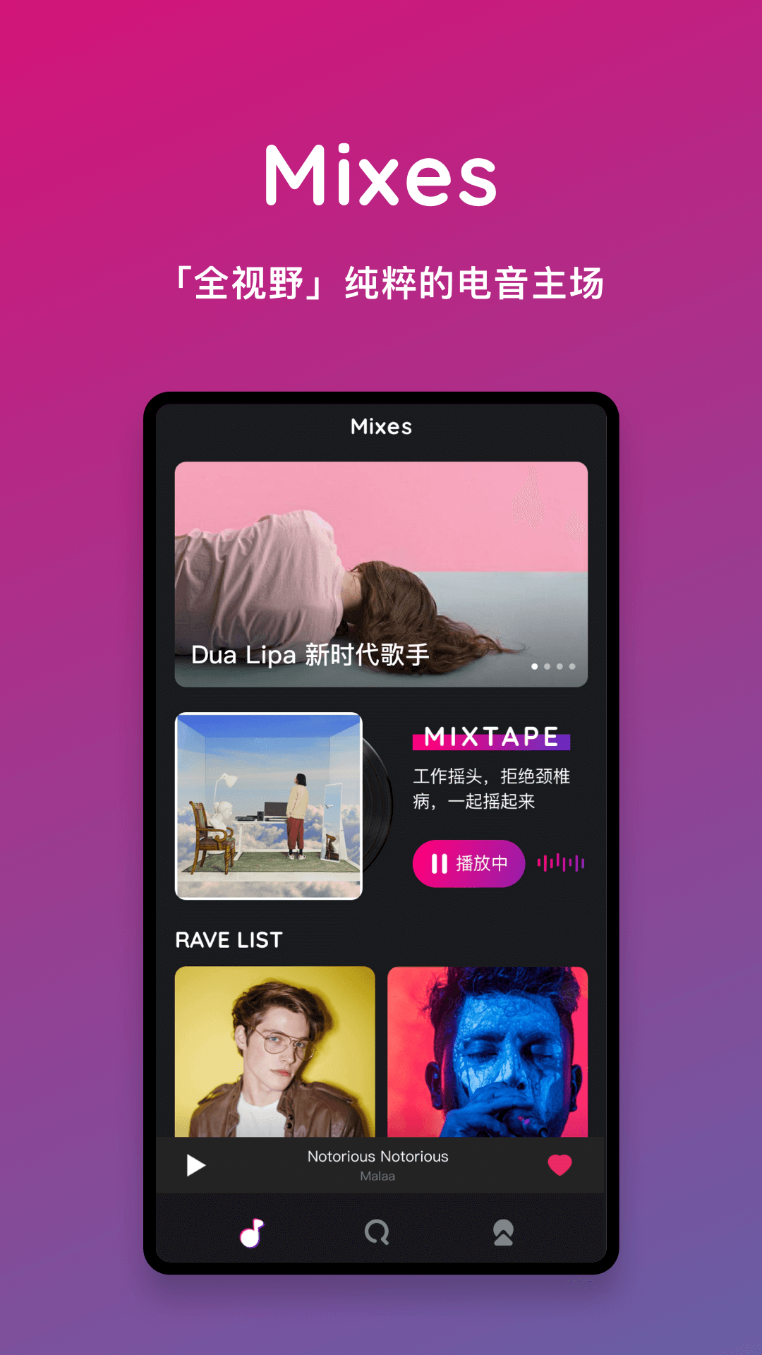 Mixes����v1.0.0 �ٷ���