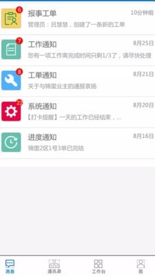 ��������ҵ��appv3.1.2 ���°�