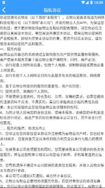 ��������ҵ��appv3.1.2 ���°�